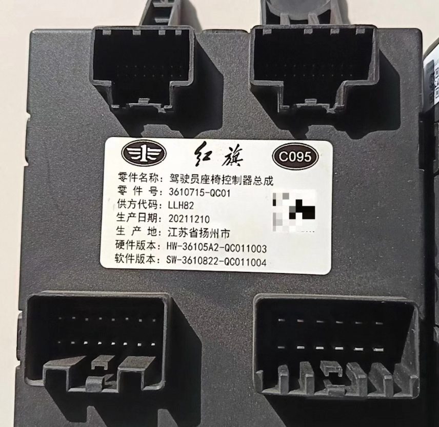 Hongqi HQ9, Fahrer elektrisch Sitz Modul, Computer, OEM, Elektrische Verstellung