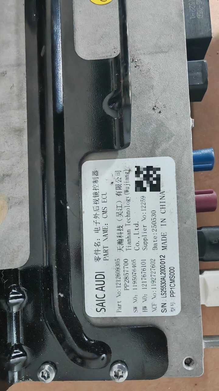 Audi E5-360 Panoramic Camera Image Control Module, Dismantled Part