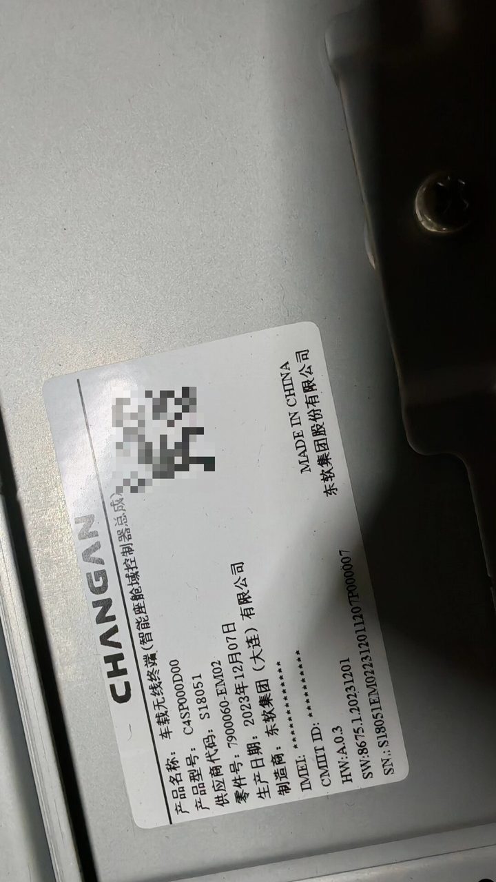 창안 다크 블루 G318OEM 지능형 조종석 컨트롤러, 원래 차량 제거됨