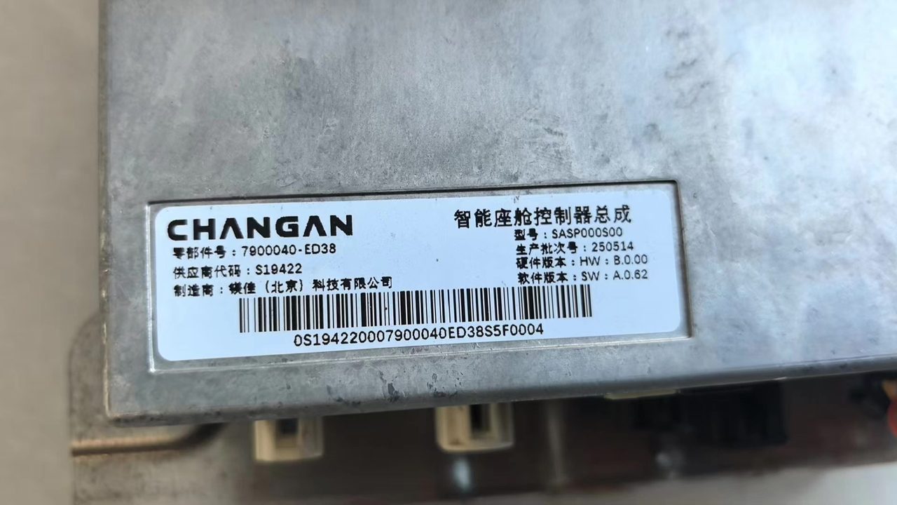 Changan Deep Blue S07 스마트 조종석 컨트롤러 어셈블리, OEM
