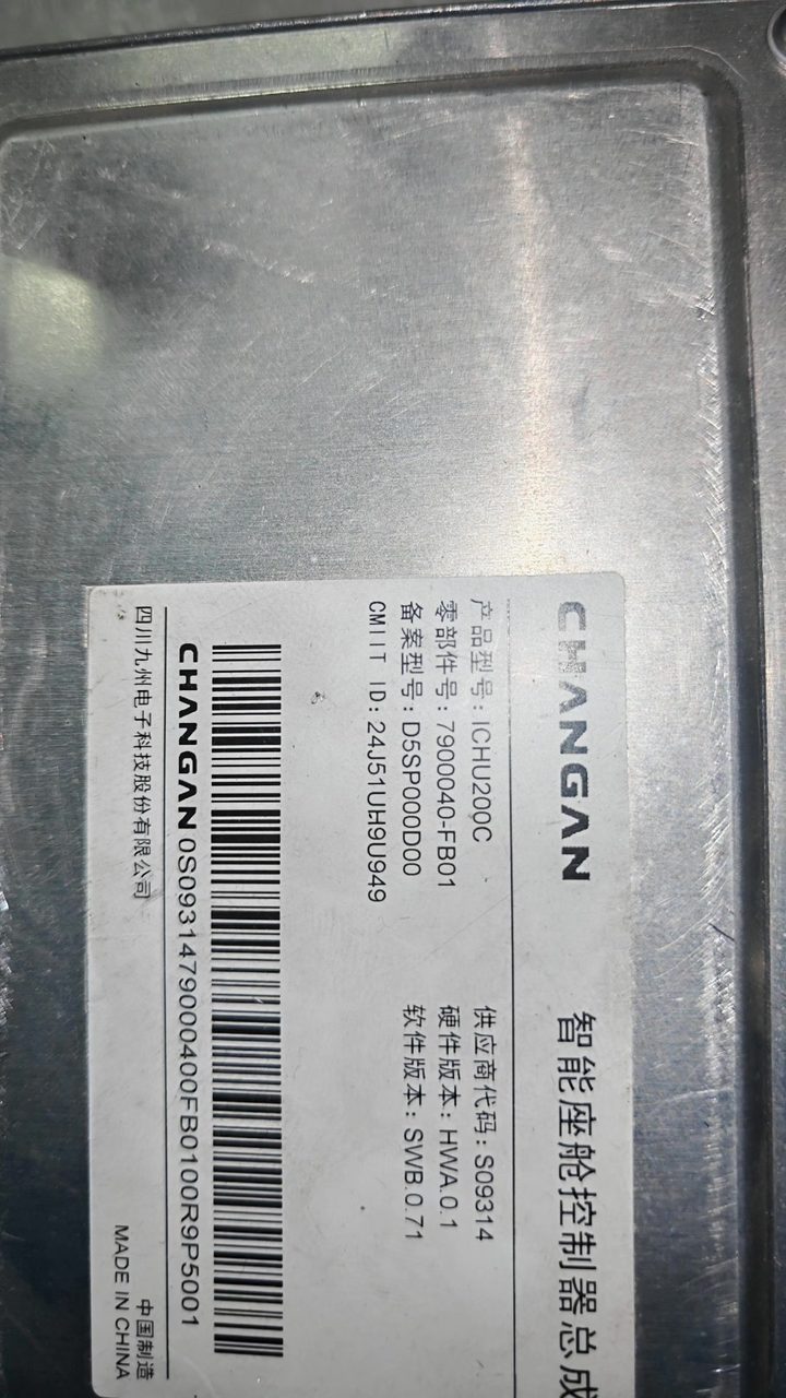 Changan Deepal S09 Smart Cockpit Controller Assembly, OEM
