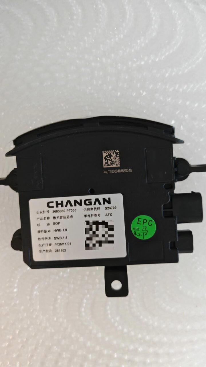 Changan OEM LiDAR、 新品