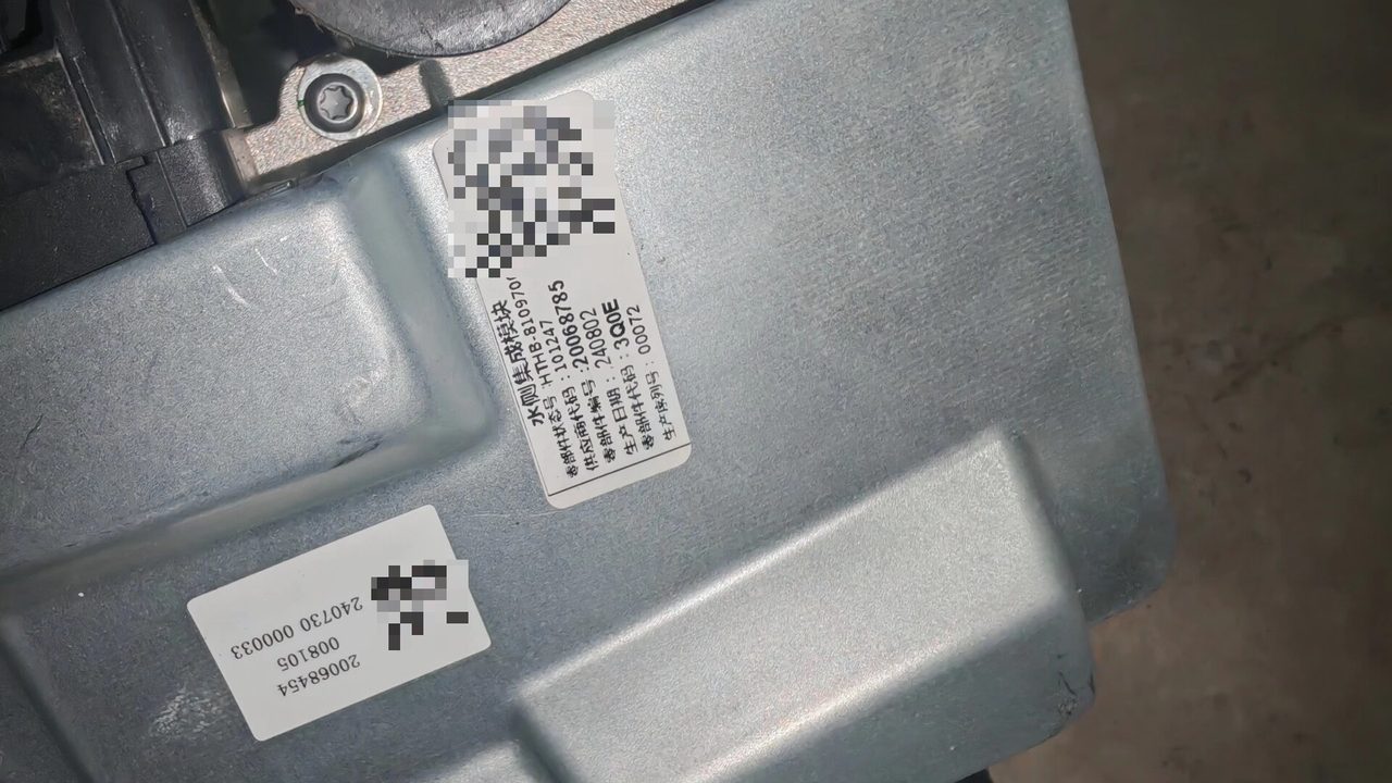 Denza Z9 열 관리 통합 모듈, OEM