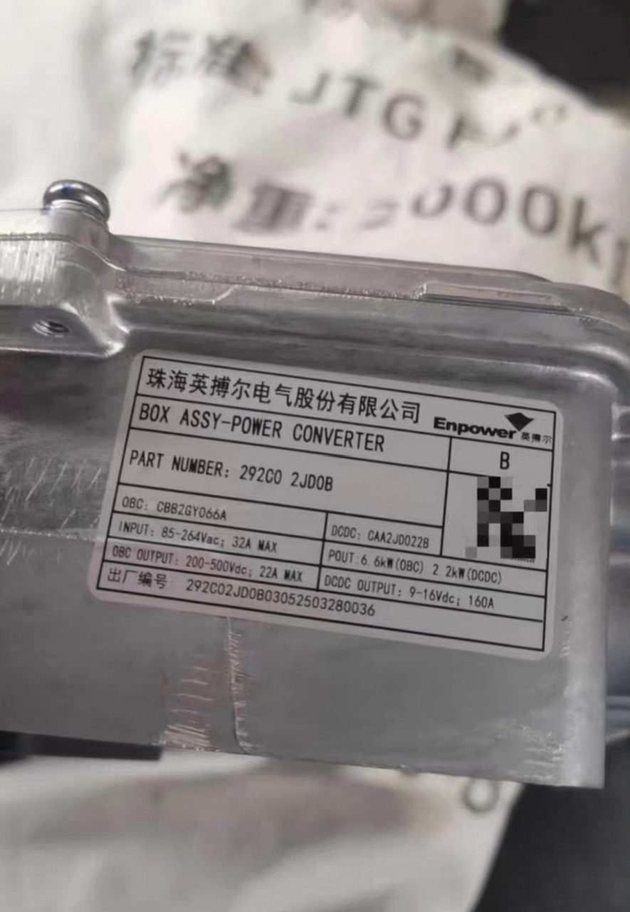 Dongfeng Nissan N7 Ladegerät, Schnellladung, siehe Bild für spezifisches Modell