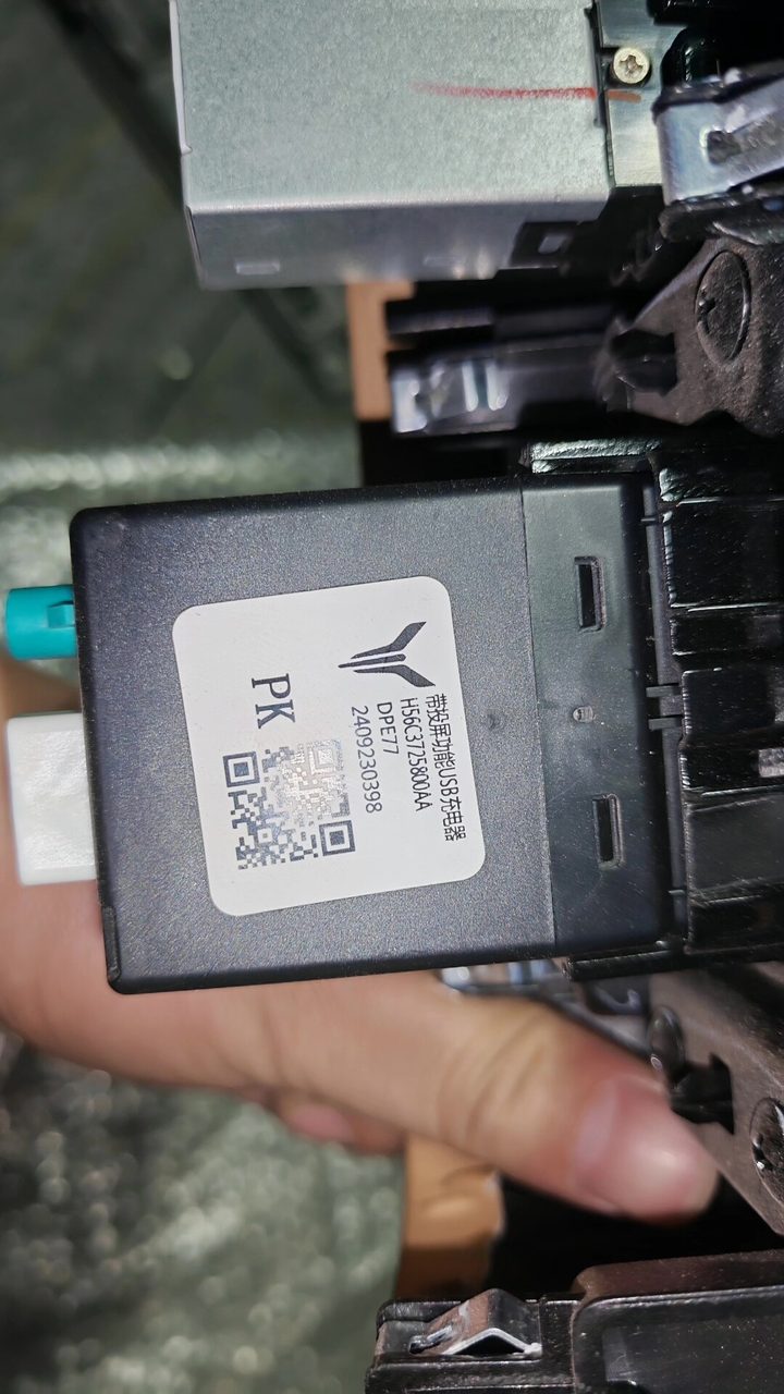 Dreamer Armlehnenbox hinten USB Ladeanschluss Dekoration Platte, OEM