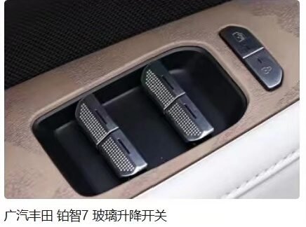 GAC Toyota Platinum 7 Glas-Hebeschalter