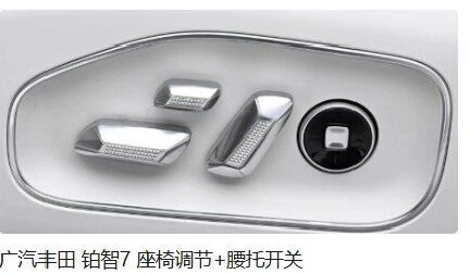 GAC Toyota Platinum 7 seat adjustment panel + lumbar support switch