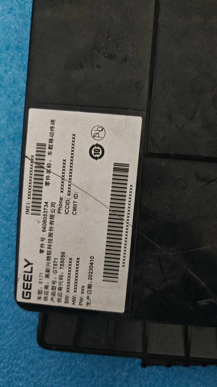 Geely Galaxy E8 Auto-Mobilterminal, OEM