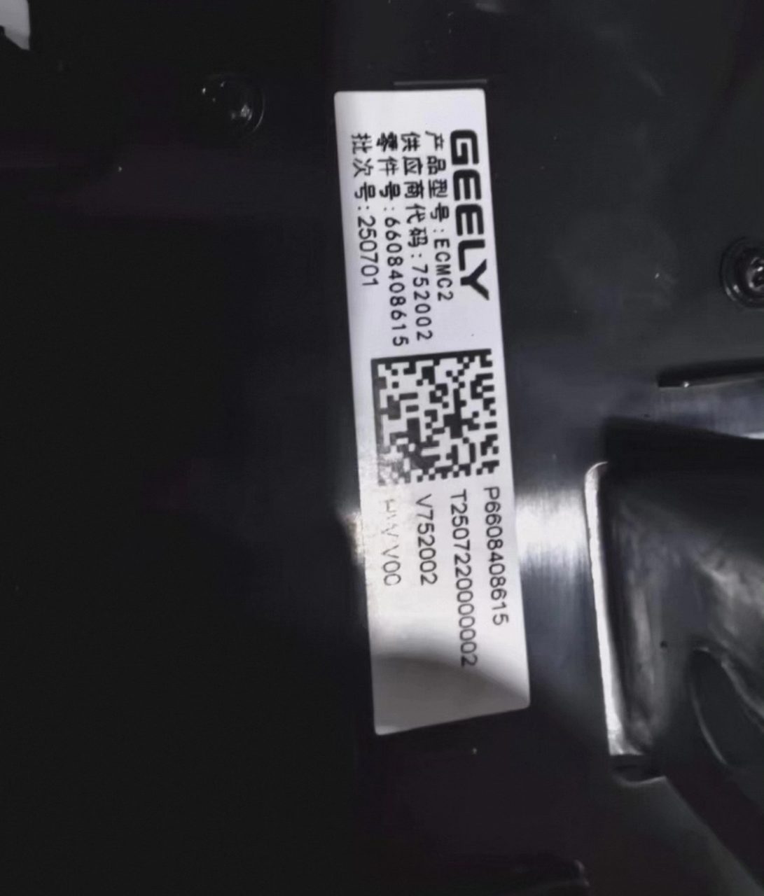 Galaxy V900OEM zentraler Bedienbildschirm, fahrzeuginternes Unterhaltungsdisplay, Großbildschirm, OEM-Original