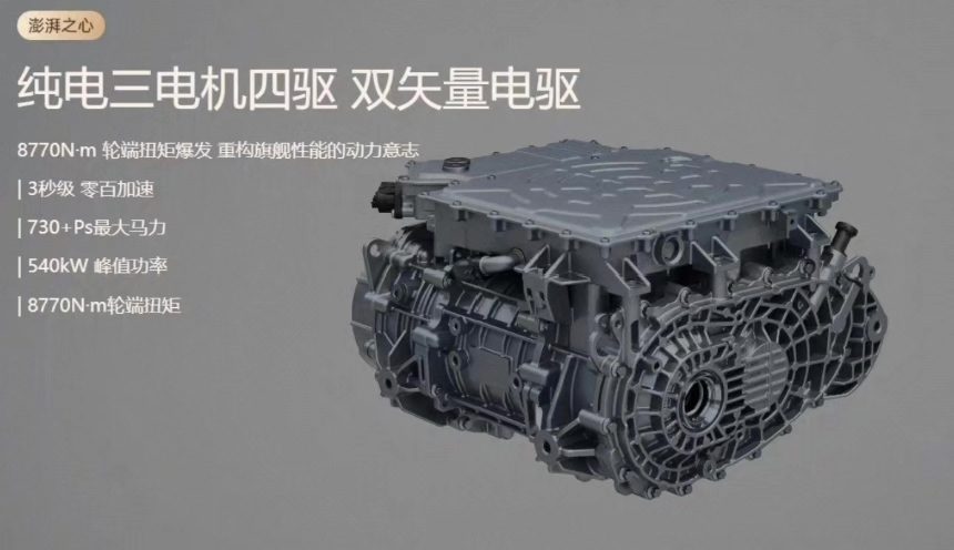 Leapmotor D19 モーター、 純電動 トリプル モーター AWD、 デュアルベクトル 電動駆動