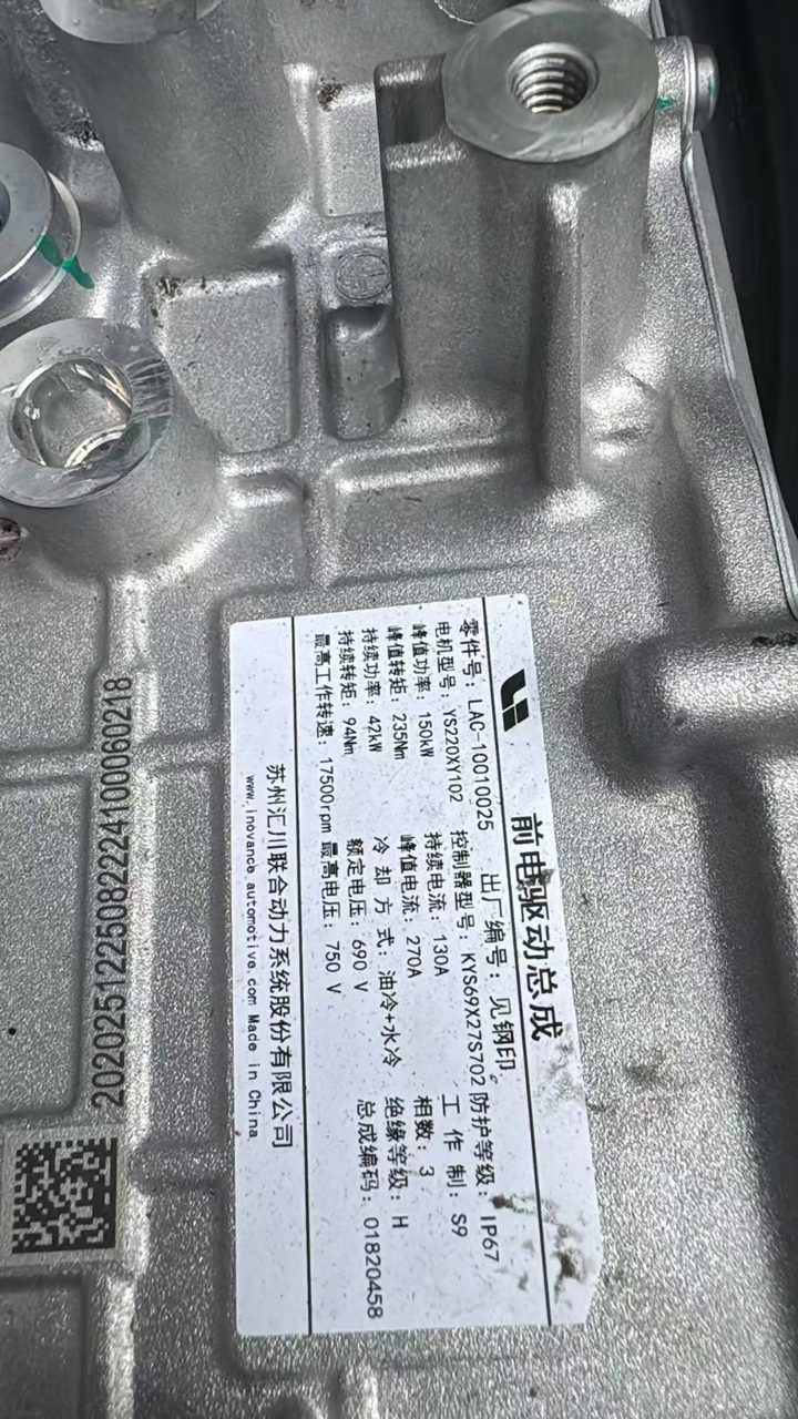 Li Auto i8、LAC、 フロント駆動モーター、150KW、 Inovance