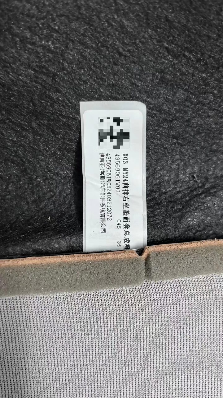 24 Ideal L7 (X03、MY24) 右フロントシートクッション レザーカバー、オレンジ