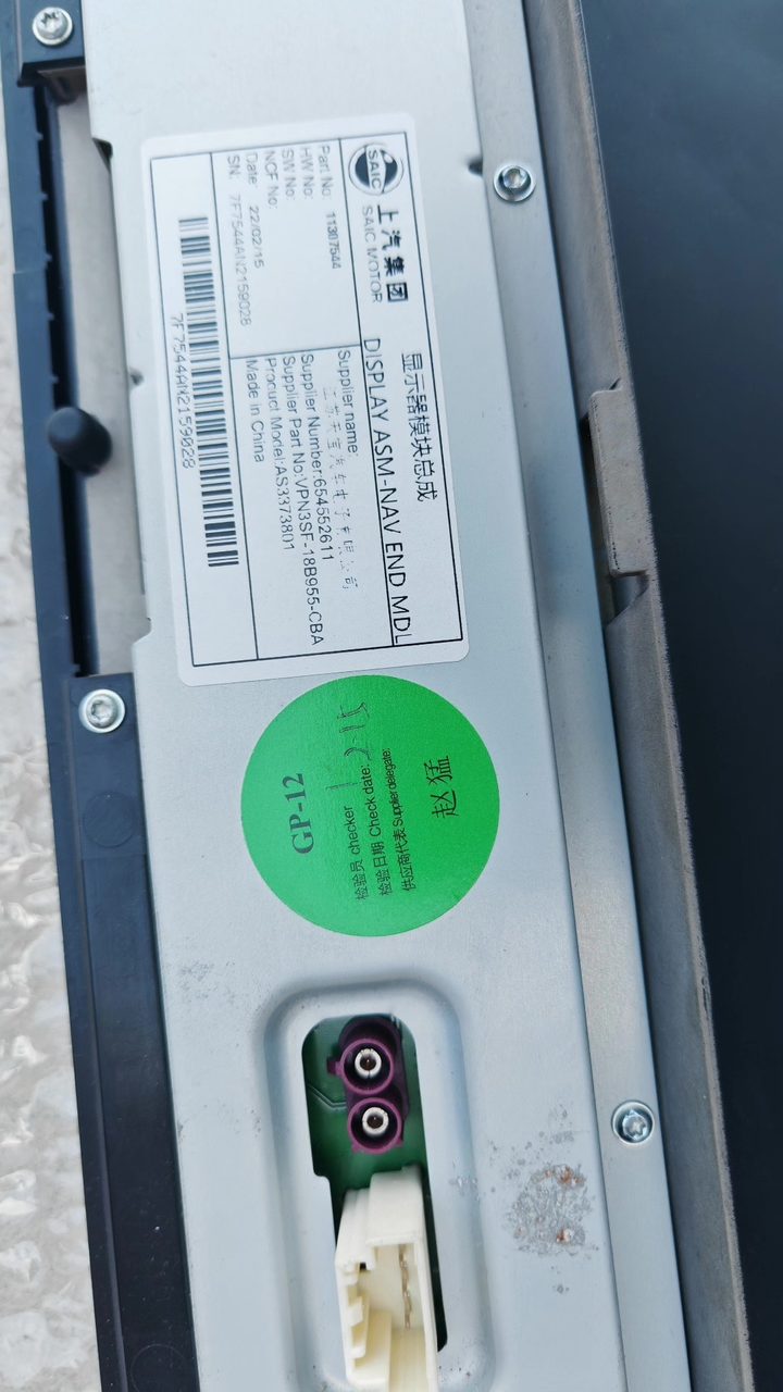 SAIC Roewe 센터 디스플레이 스크린 어셈블리, OEM
