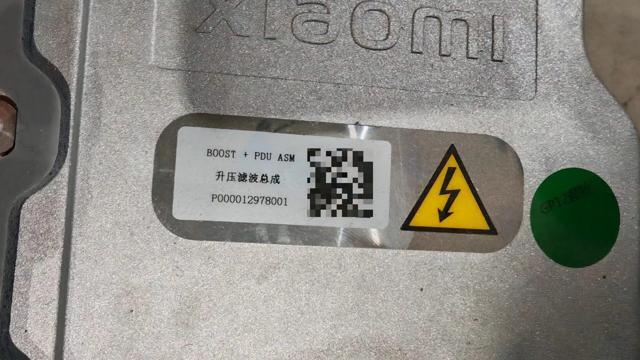 Xiaomi YU7 승압 필터 어셈블리, 품번 Boost+PDU, ASM, OEM