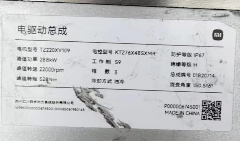 Xiaomi yu7 Rear Motor Reducer Controller Assembly, Part Number TZ220XY109, OEM, No Repair History