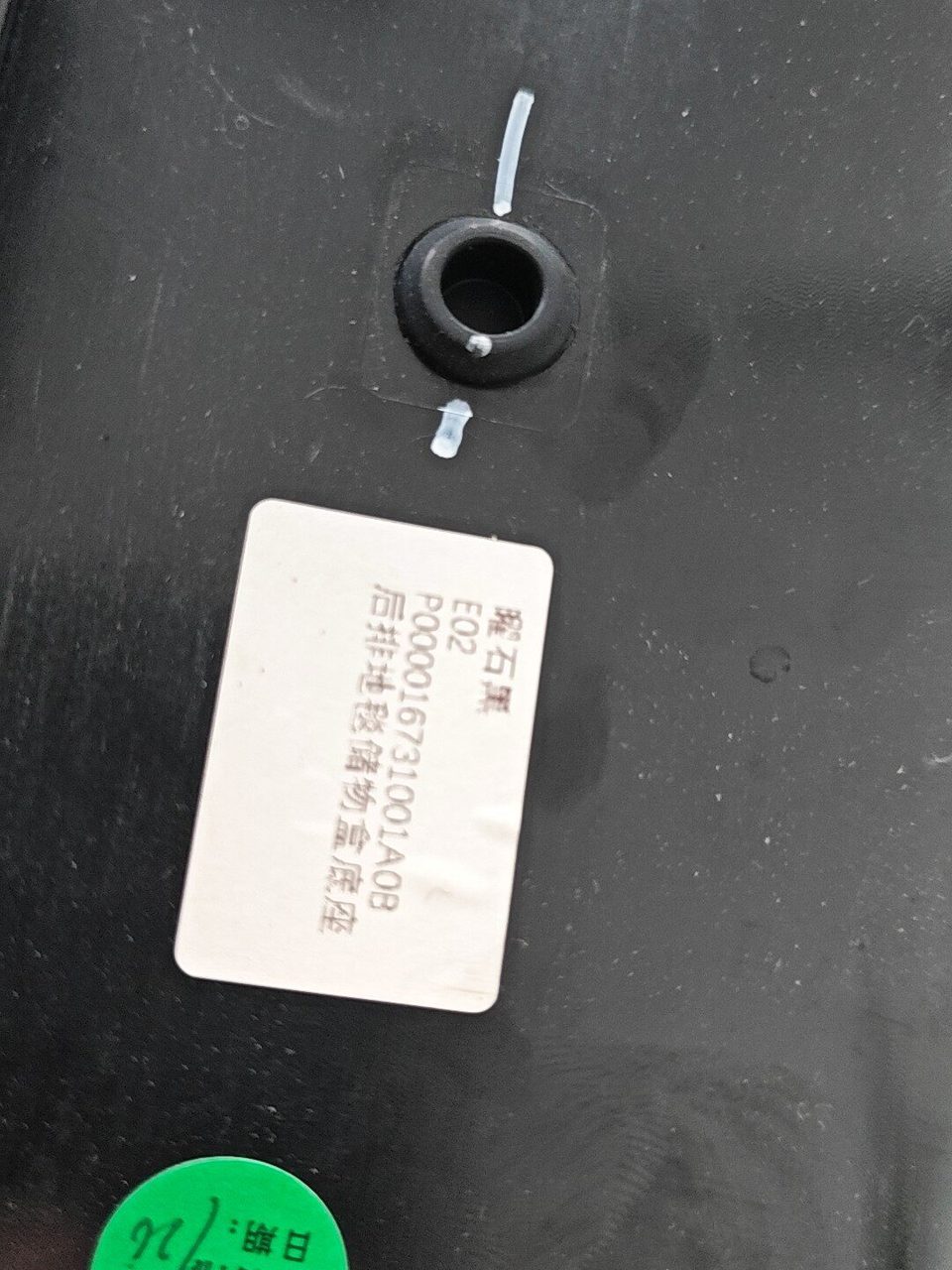 Xiaomi YU7 Rear Row 40 Side Seat Storage Box Assembly, OEM