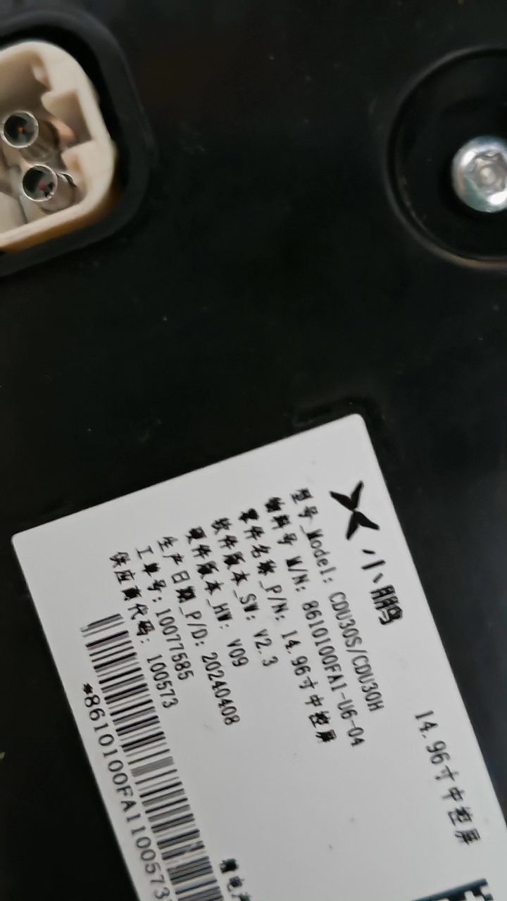 XPeng G6 Center Stack Large Screen, OEM, Part Number CD030S/CD030H