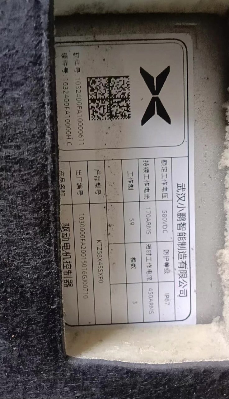 Xpeng G6 Antriebsmotorbaugruppe, Hinterradantrieb, OEM