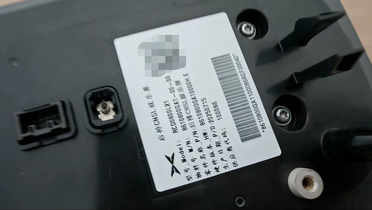 XPeng GX hintere Reihe Steuerung Bildschirm, Entertainment-Bildschirm hinten, hintere Reihe CNSL Entertainment-Bildschirm, OEM
