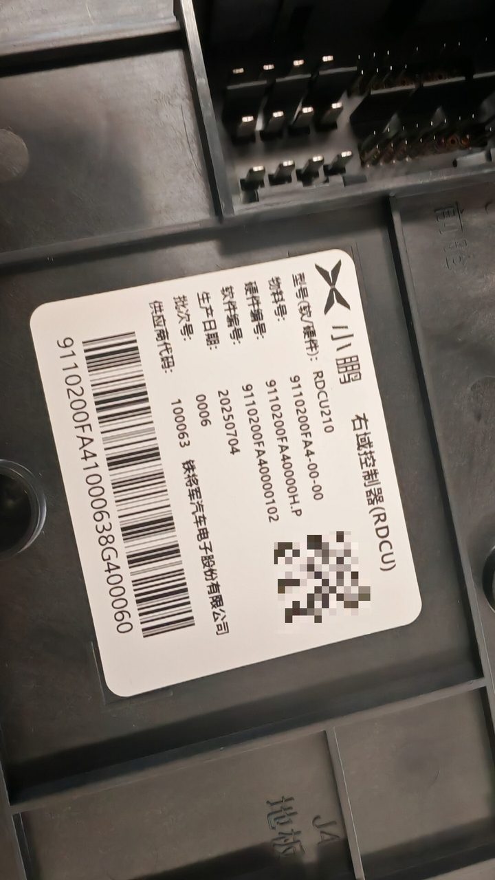 Xpeng X 9左右ドメインコントローラ、OEM