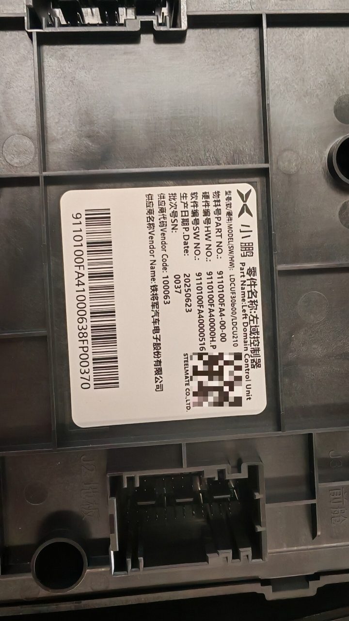 Xpeng X 9左右ドメインコントローラ、OEM