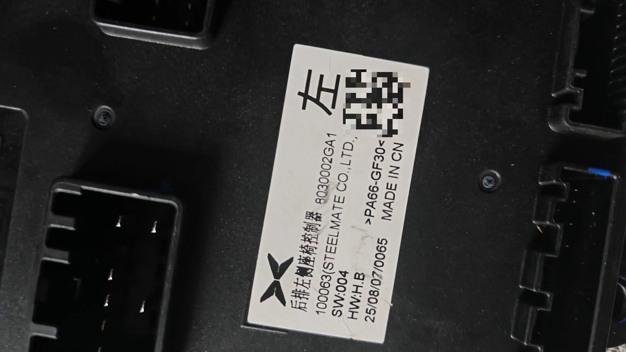 Xpeng X9 왼쪽 뒷좌석 컨트롤러, 모델 8030002GA1, OEM 분해 차량