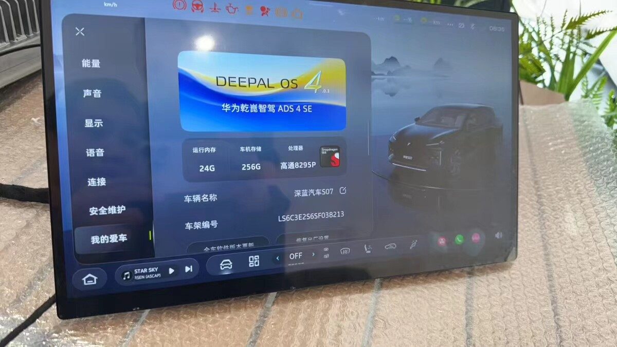 Deepal S07 Cockpit Infotainment-Steuergerät Plattform, Originales gebrauchtes OEM-Teil