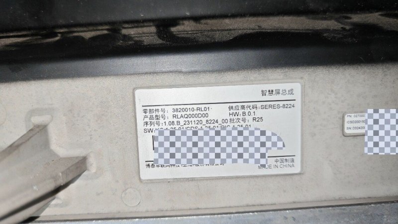 AITO m9 Display Instrumentenkombi Einheit Display Zentraldisplay Originales gebrauchtes OEM-Teil