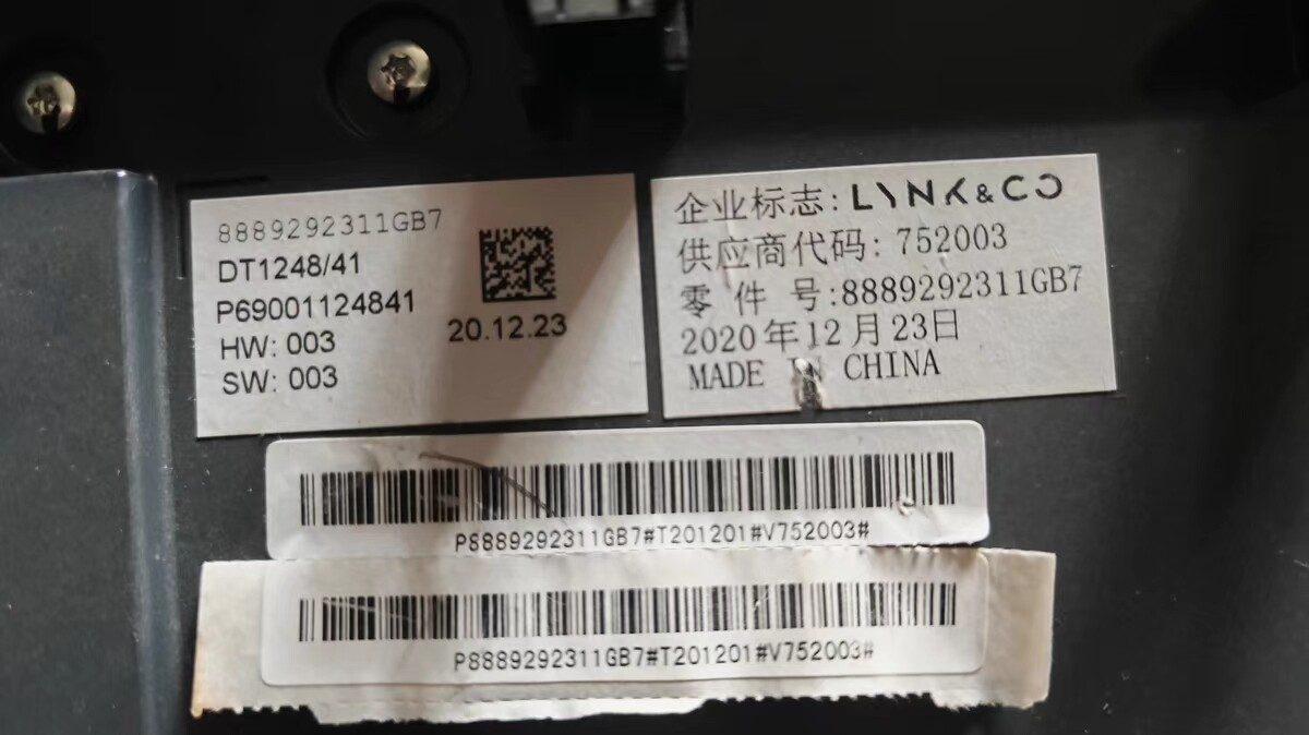 Lynk & Co OEM Center Display, Part Number DT-1248/41, Part No. 888929