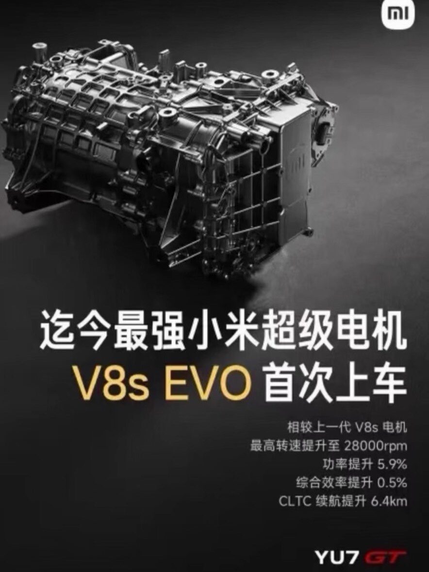 Xiaomi YU7GT Super Motor V8sEVO eine Einheit ultradünn Siliziumstahl