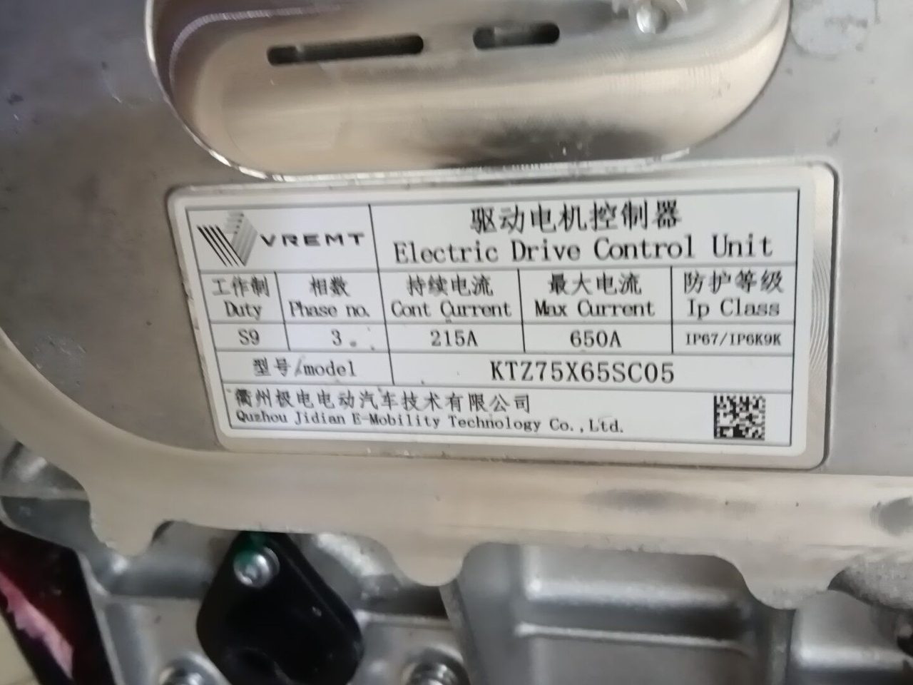 ZEEKR 9x 구동 모터 어셈블리, 포함 KTZ75x65SC05 컨트롤러