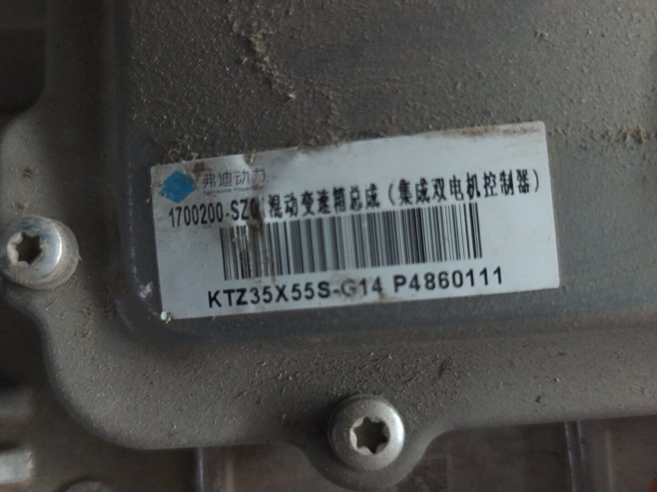 FinDreams Powertrain KTZ35x55S-G14 ハイブリッド トランスミッション アッセンブリー、 統合 デュアルモーター