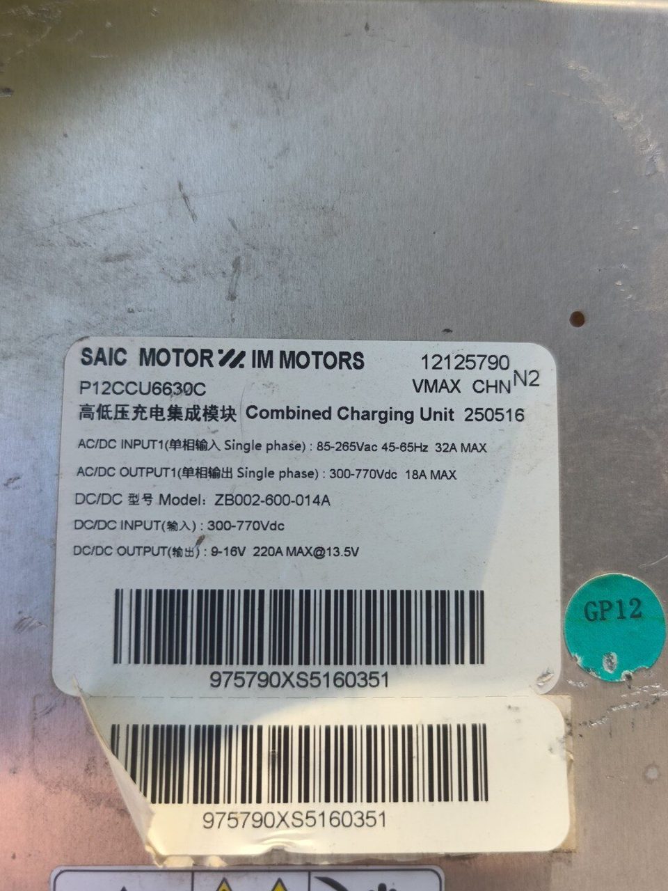 SAIC Motor OEM Hoch- und Niederspannung Laden Integriertes Modul, Teilenummer P12CCU6630C