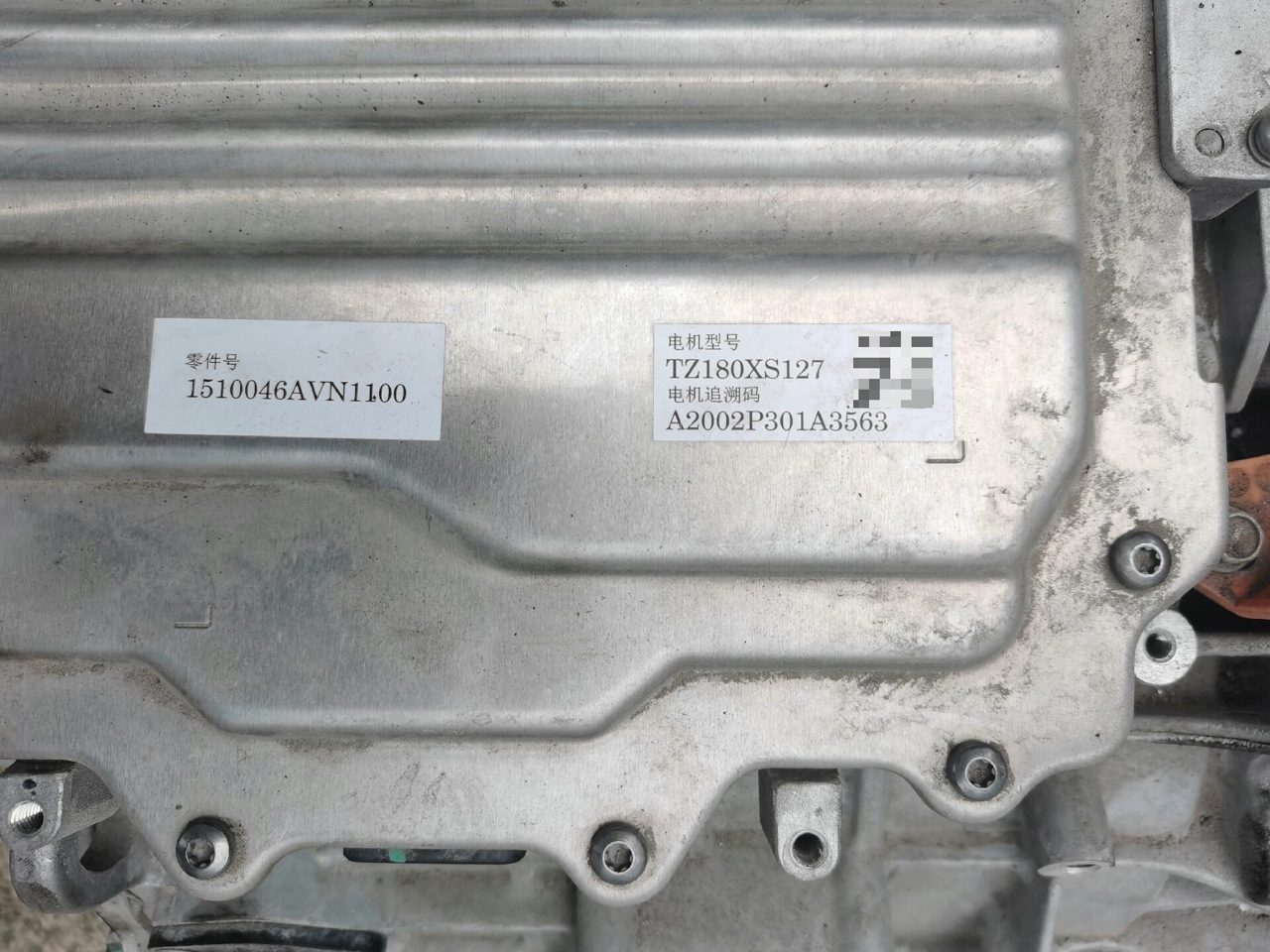 AIONS AION S Mei 580 Motor Drive Motor, OEM No Repair History