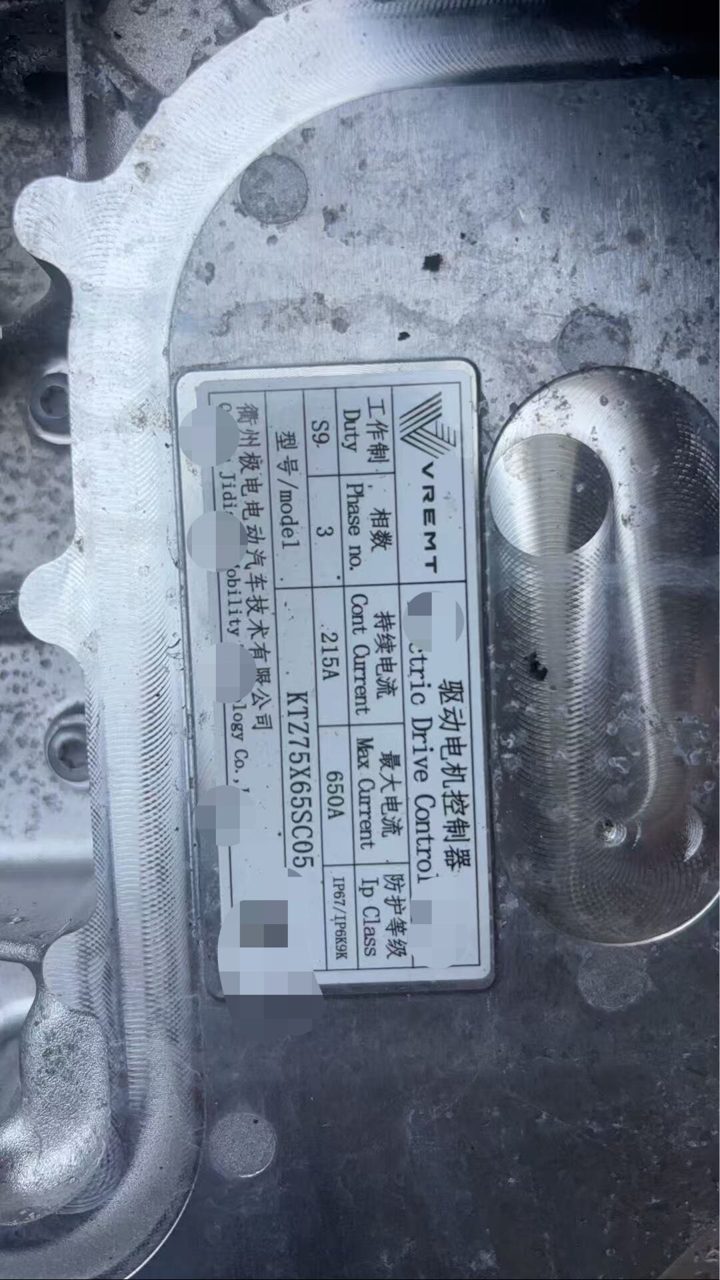 ZEEKR 9x Antriebsmotor