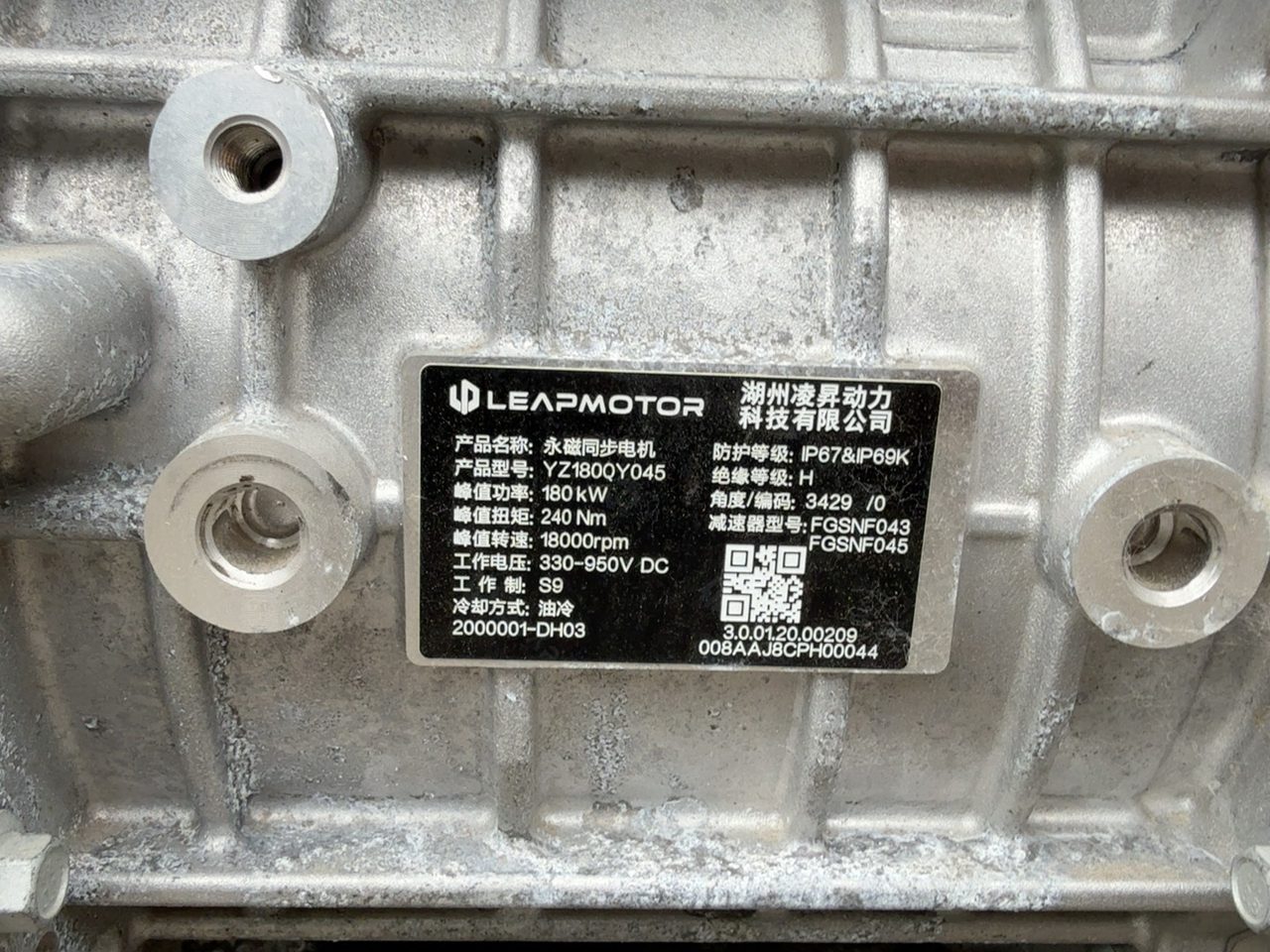 Leapmotor D19 Drive Motor, Part Number YZ180QY045, Power 180kw