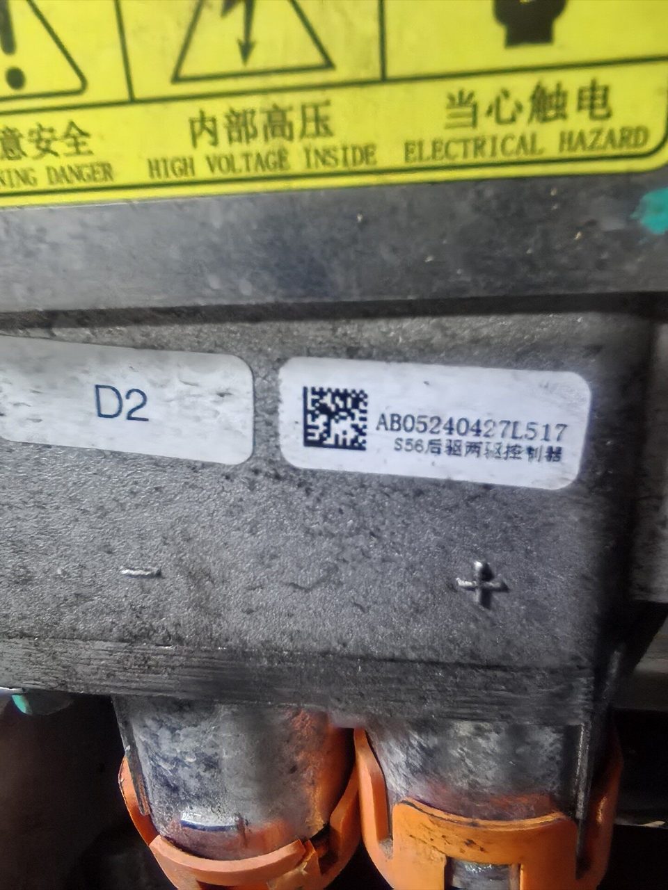 Chery iCAR03 Rear Drive Motor Assembly, Genuine OEM Used Part, Part Number NEQ12