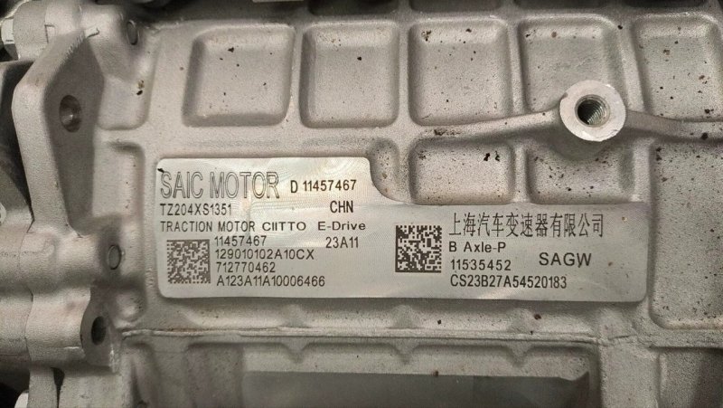 Roewe D7 구동 모터 어셈블리 구동 모터 제어 모듈 순수 해체