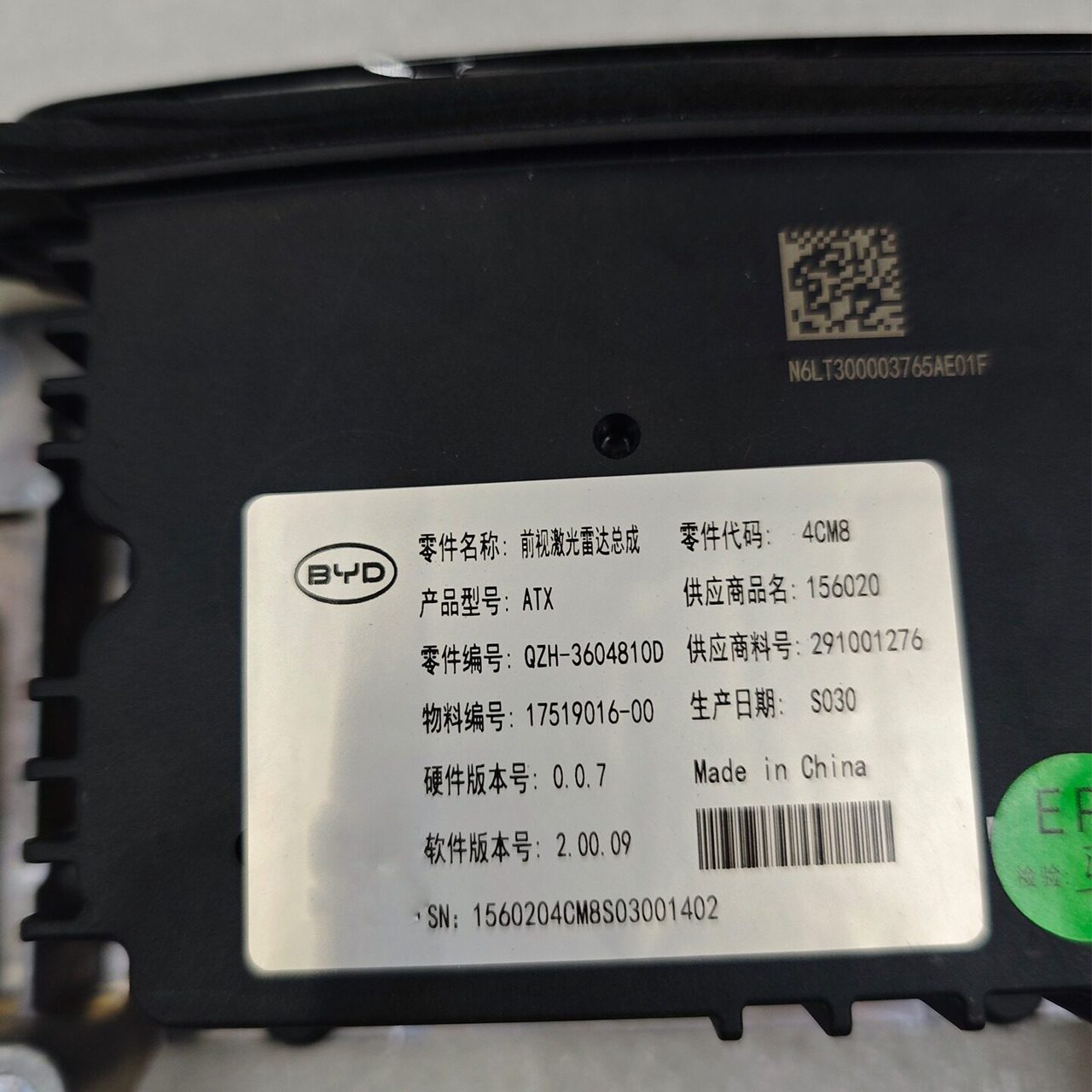 Formula Bao チタン 7 フロント 視界 LiDAR アッセンブリー、 純正部品 解体部品