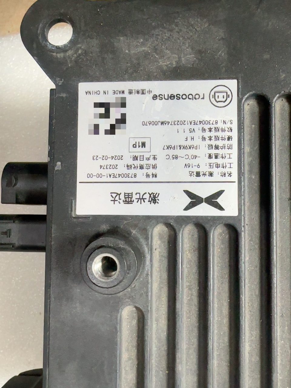 XPeng G6 LiDAR G9 LiDAR Module Smart Assistance 。 XPeng LiDAR
