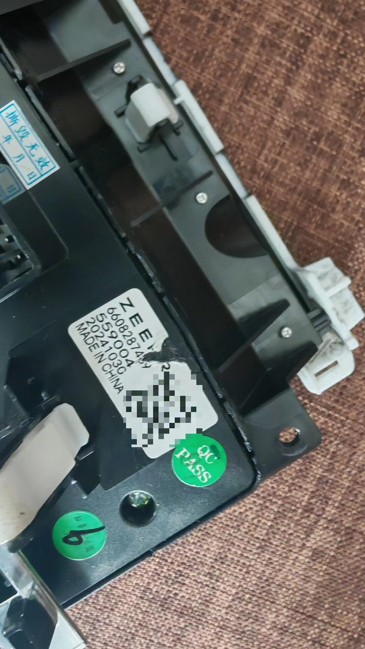 ZEEKR 009 hintere Reihe Steuerung Blende Baugruppe, OEM, Passend für ZEEKR 009 Modell
