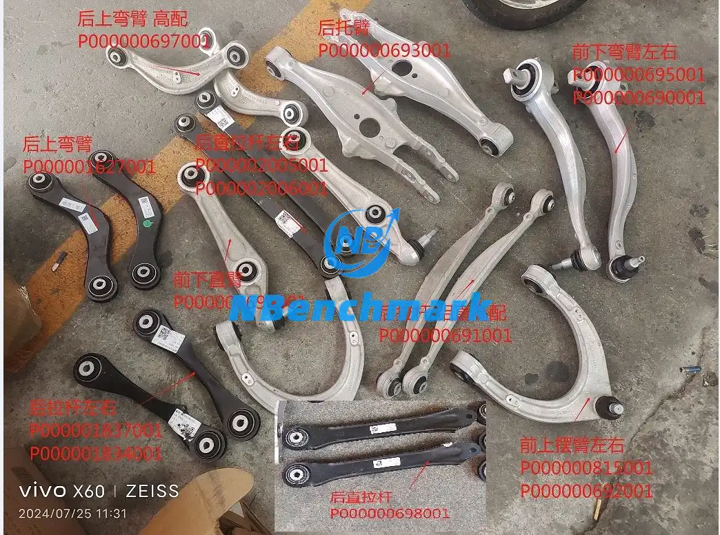 Xiaomi SU7 chassis swing arm accessories
